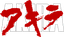Akira Trading Bot